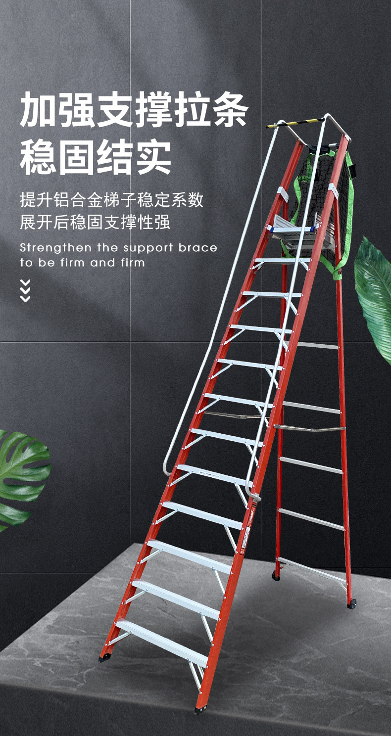 工程扶手梯人字梯铝合金加厚工地梯玻璃钢-阿里巴巴