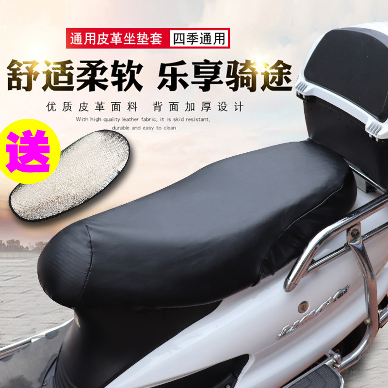 Five Star Drill Leopard Electric Car Seat Cover Non-slip Sunscreen All Season Universal Electric Bottle Car Bidet Locomotive Leather Cushion Cover