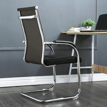 Guangzhou Office Chair Computer Chair Backrest Staff Chair Latex Mahjong Chair Office Chair Fabric Chair Dorm Room Meeting Chair