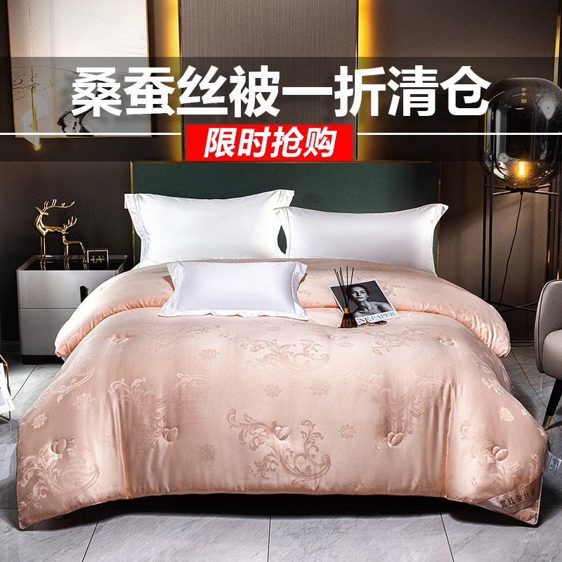 Natural silk quilt, 100% mulberry silk, summer cool quilt, cotton air conditioner quilt, thick, spring and autumn quilt, winter quilt, single or double 