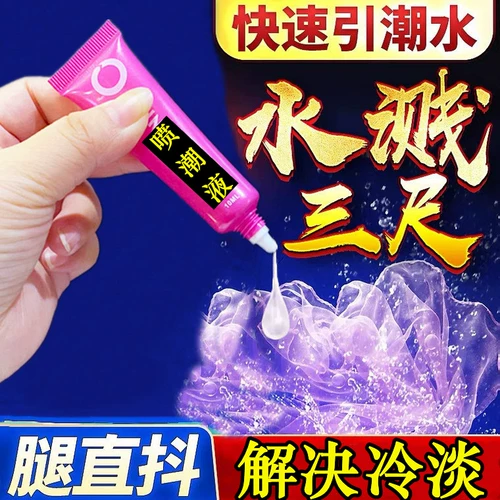 Оригинальное улучшение страстное удовольствие от жидкости взрослые женские продукты выдувают желтые специальные частные детали холодные брызги Любовь и интерес, желание желать