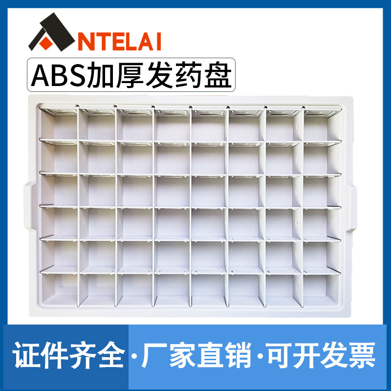 ABS thickening plastic plastic disk with plastic disk switching medicine box and pharmaceutical cup-issued trolley