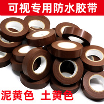 Visual camera special tape mud yellow khaki tape brown electrical tape visual fixed tape