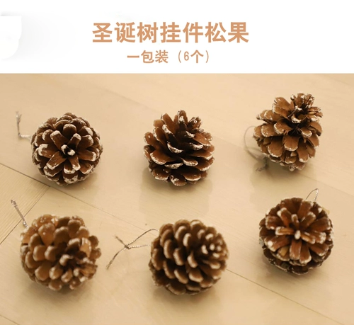 Рождественская елка декоративные подвесные сосновые конусы Рождественские творческие орнамент реквизит снежные дни сосновые украшения одна упаковка 6 пакетов