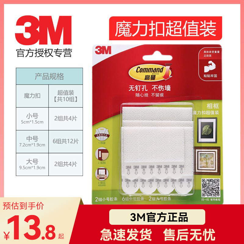 3m High-Quality Traceless Hook Magic Adhesive No-Drill Strong Adhesive Photo Wall Frame Nail-Free Sticky Hook for Hanging Pictures on the Wall 3m High-Quality Traceless Hook Magic Adhesive No-Drill Strong Adhesive Photo Wall Frame Nail-Free Sticky Hook for Hanging Pictures on the Wall