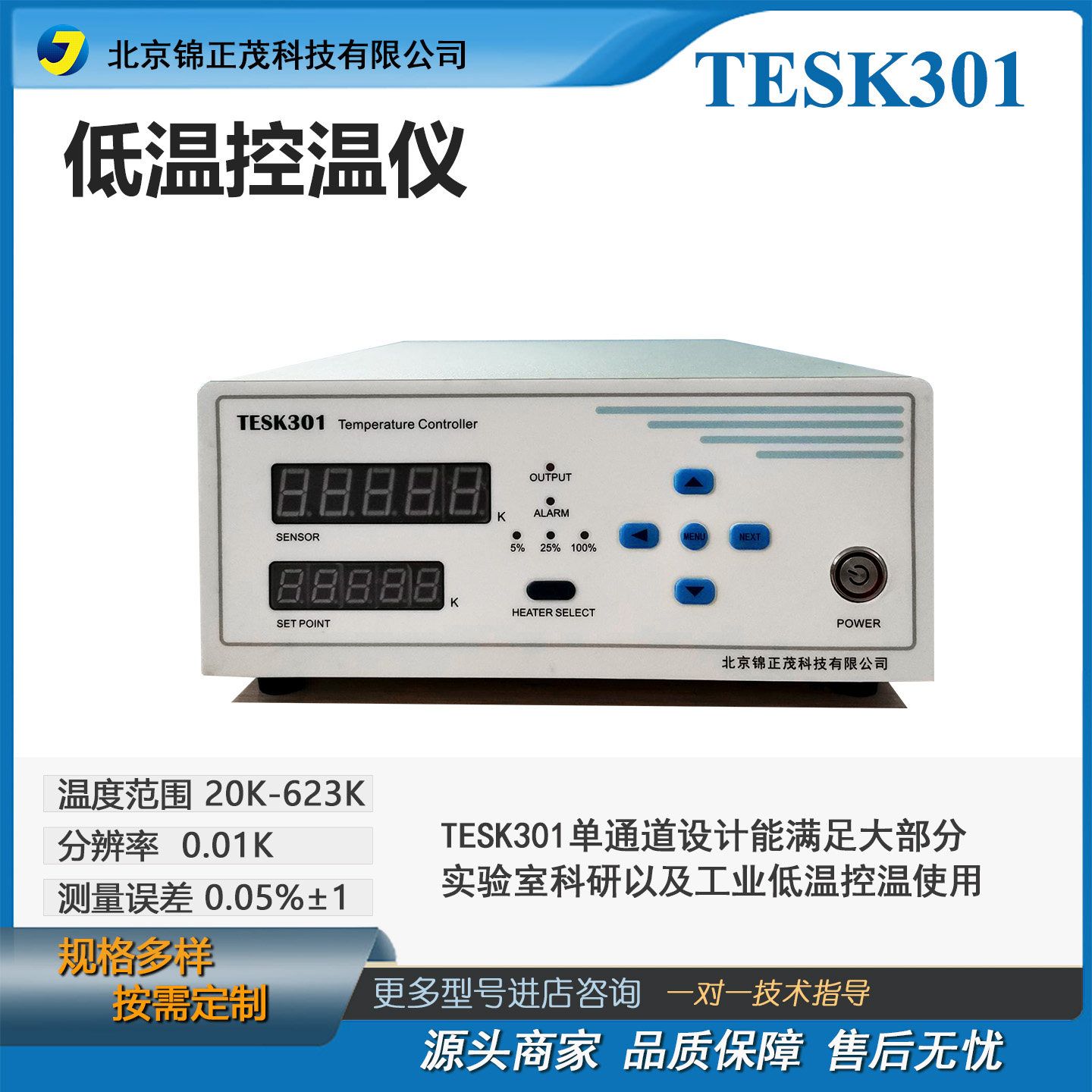 实验室小型温控仪/低温控温仪-数显智能温度控制器/加热功率达80W