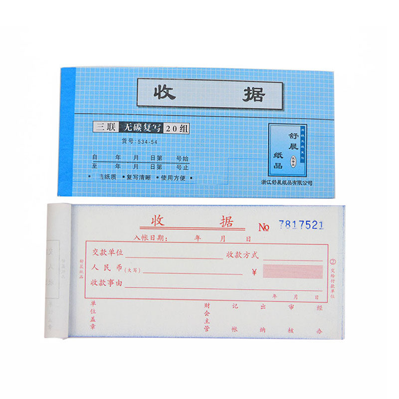 [USD 6.88] Bundam Sanlian Receipt Receipt With Copy Column Multi-column ...