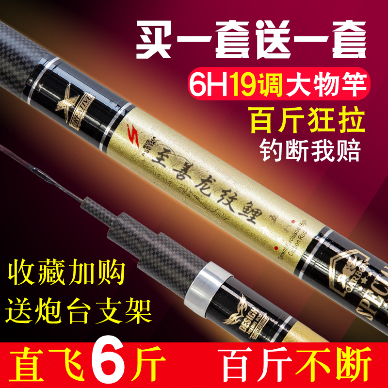 To the good dragon grain carp pole super light ultra hard 6h19 tone 5 4 m 6 3m8 1 m table fishing hand rod big things fishing rod