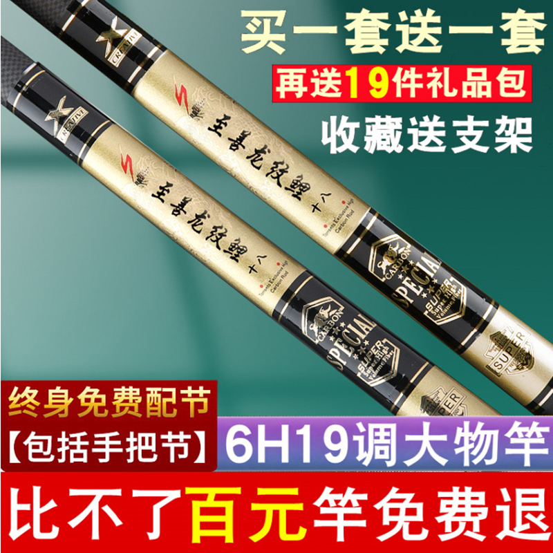 To good dragon tattoo carp pole super light ultra hard 6h19 tone 5 m 4 6 meters 3 8 m 1 large material hand rod fishing rod