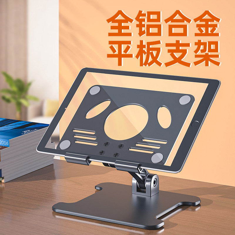 Flat Bracket Tabletop Sloth iPad pro brace aluminum alloy 12 9 inch Folding Lift Net Class Learning Game Draw Hand Painted heat dissipation heightening display Laptop Laptop