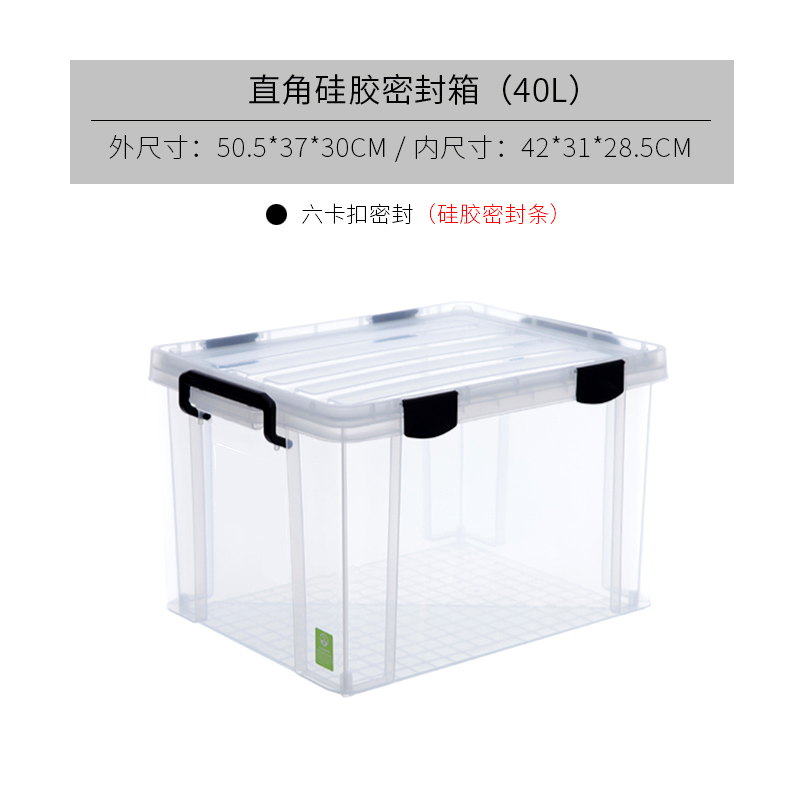 Nabebi sealed box moisture-proof book clothes sorting box plastic storage box transparent mildew-proof toy storage box