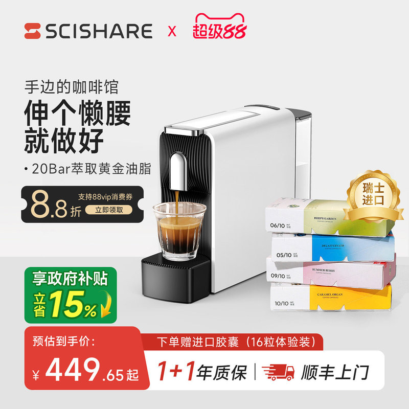 Xinxiang Capsule Coffee Machine Minis Fully Automatic Small Mini Office Home Desktop Compatible with Nespresso