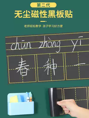 Magnetic blackboard paste pinyin field character grid English four-line three-meter word grid soft class schedule whiteboard sticker home teaching training magnet magnetic children chalk erasable teacher teaching aids can be removed