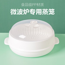 Microwave steamer high temperature resistant steaming box food-grade steaming tray heating box steamed buns special container for heating meals