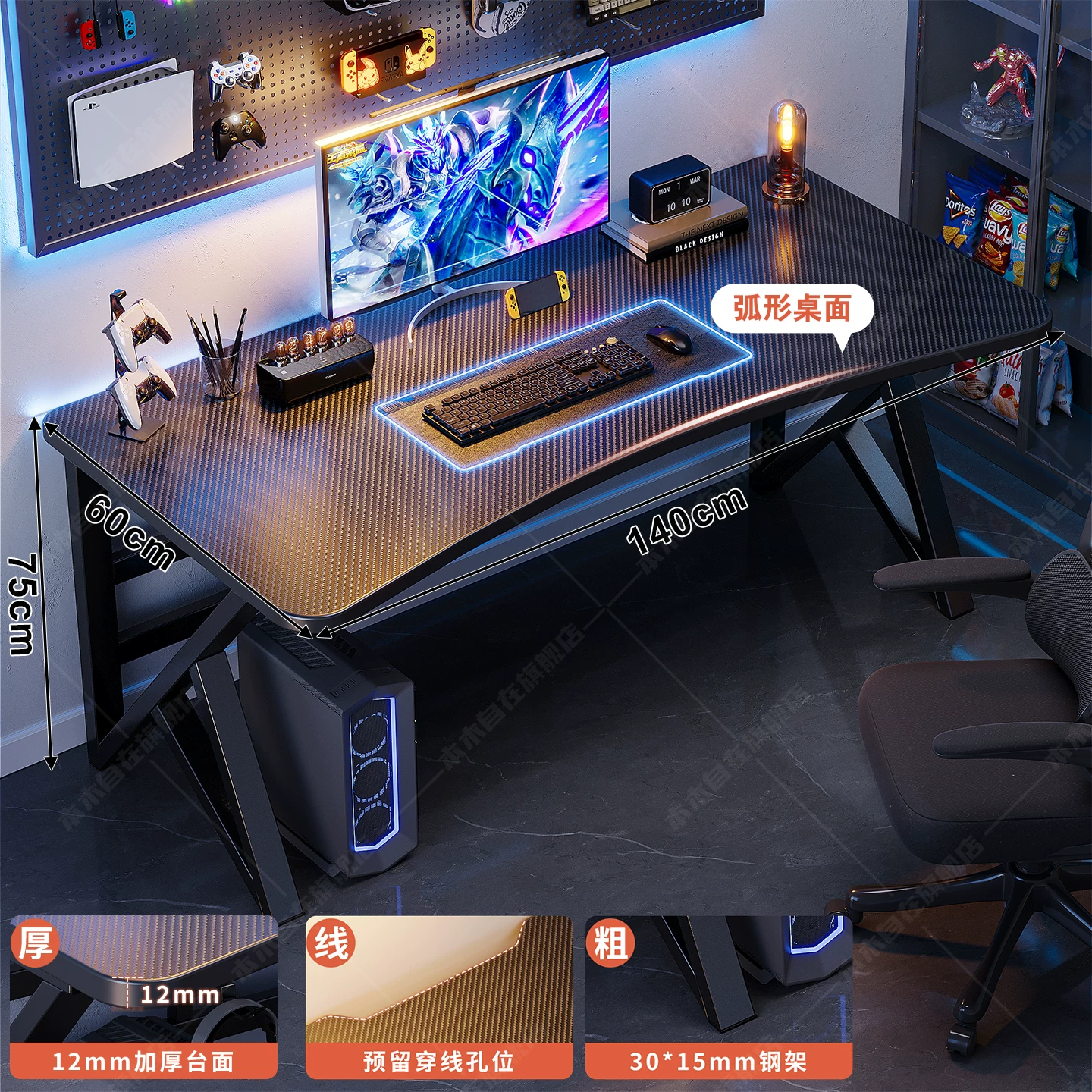Computer Desk, Carbon-Fiber Pattern Gaming Table, perforated board options, multiple sizes 80–160 cm
