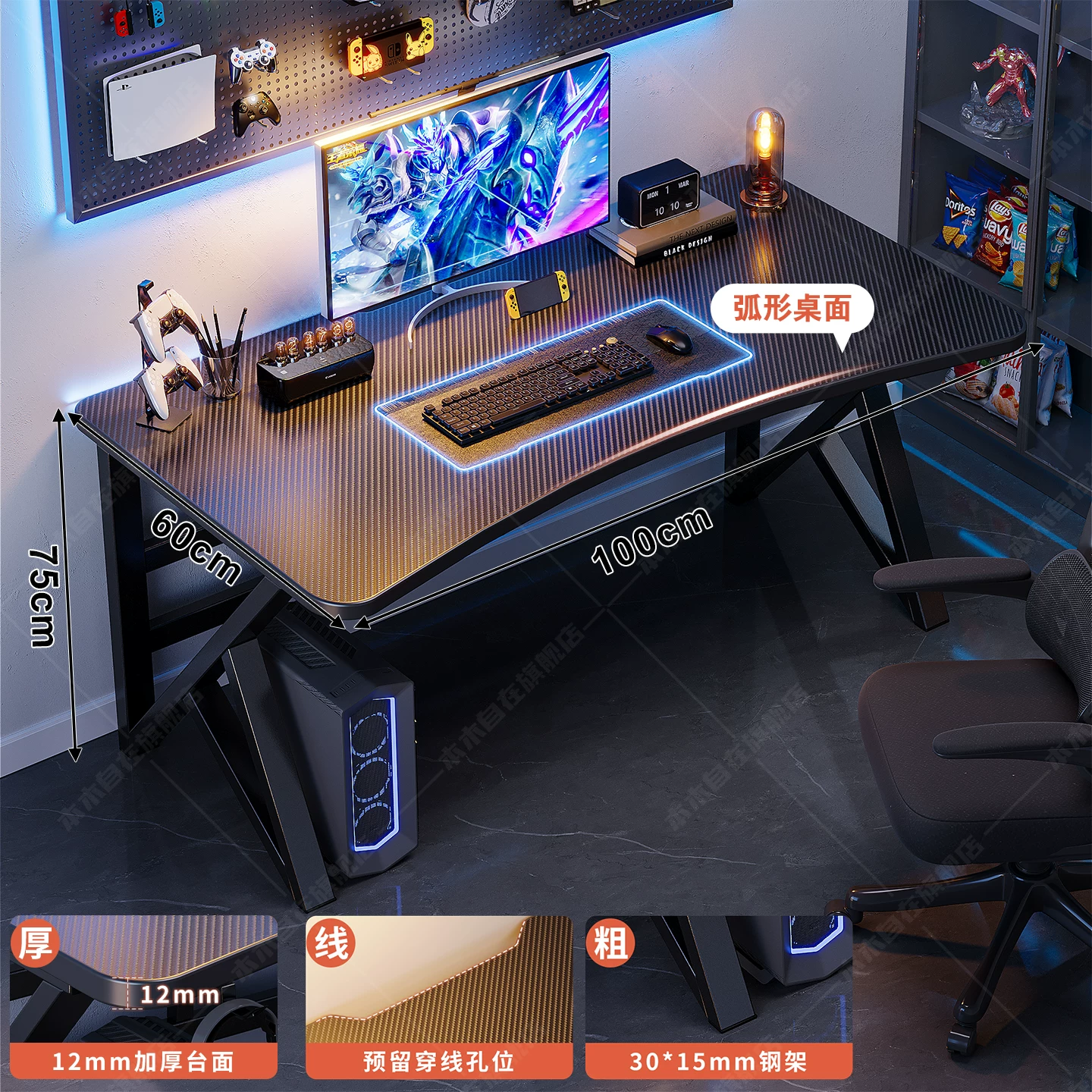 Computer Desk, Carbon-Fiber Pattern Gaming Table, perforated board options, multiple sizes 80–160 cm