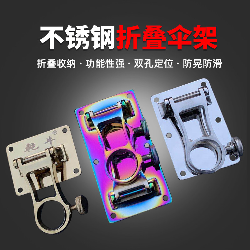 Dry cattle folding stainless steel fishing box umbrella rack double hole positioning umbrella rack outdoor fishing umbrella rack fishing accessories