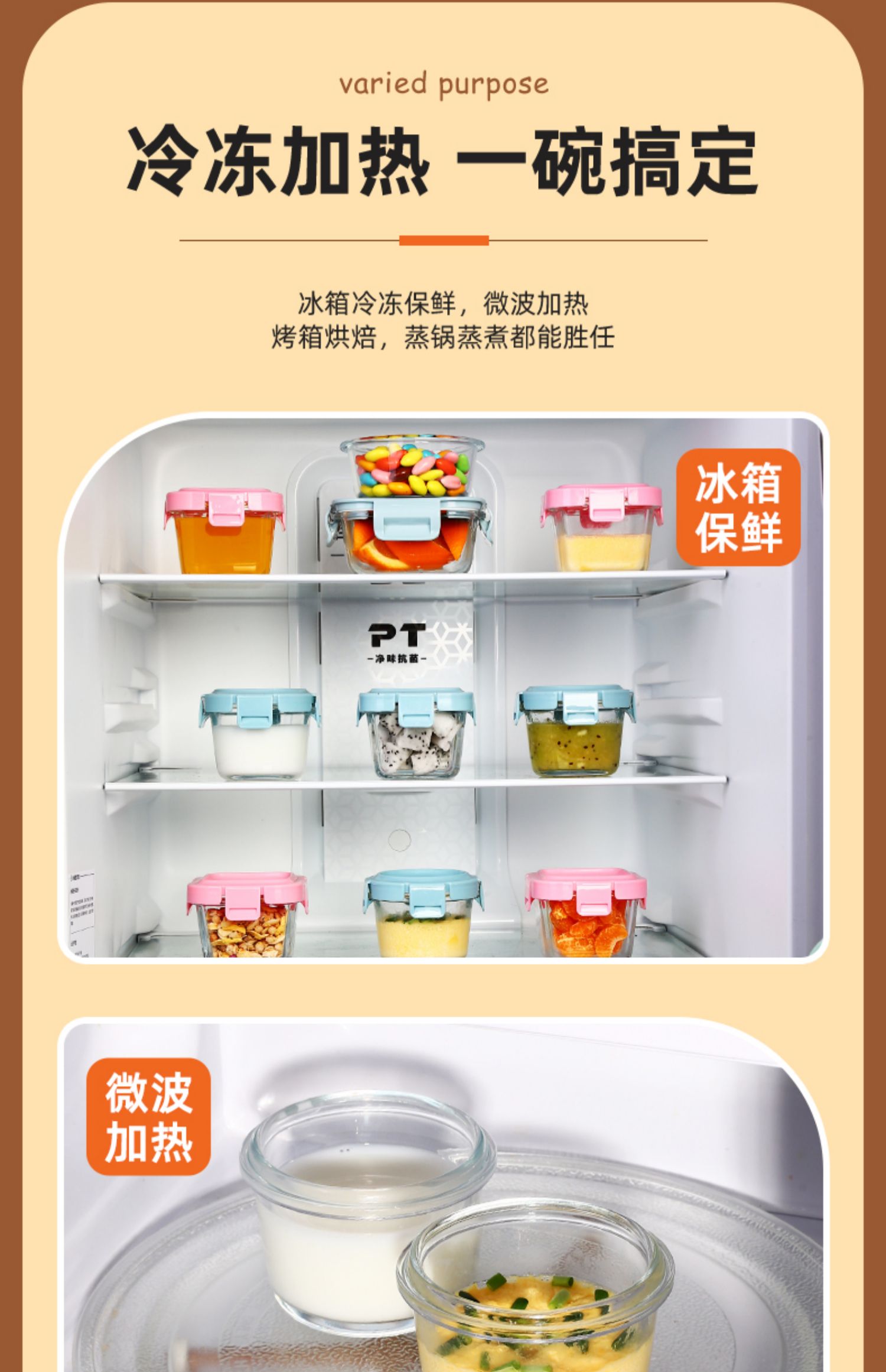 宝宝副食品盒可蒸煮蒸蛋专用模具玻璃保鲜储存盒婴儿辅食碗工具全套详情4