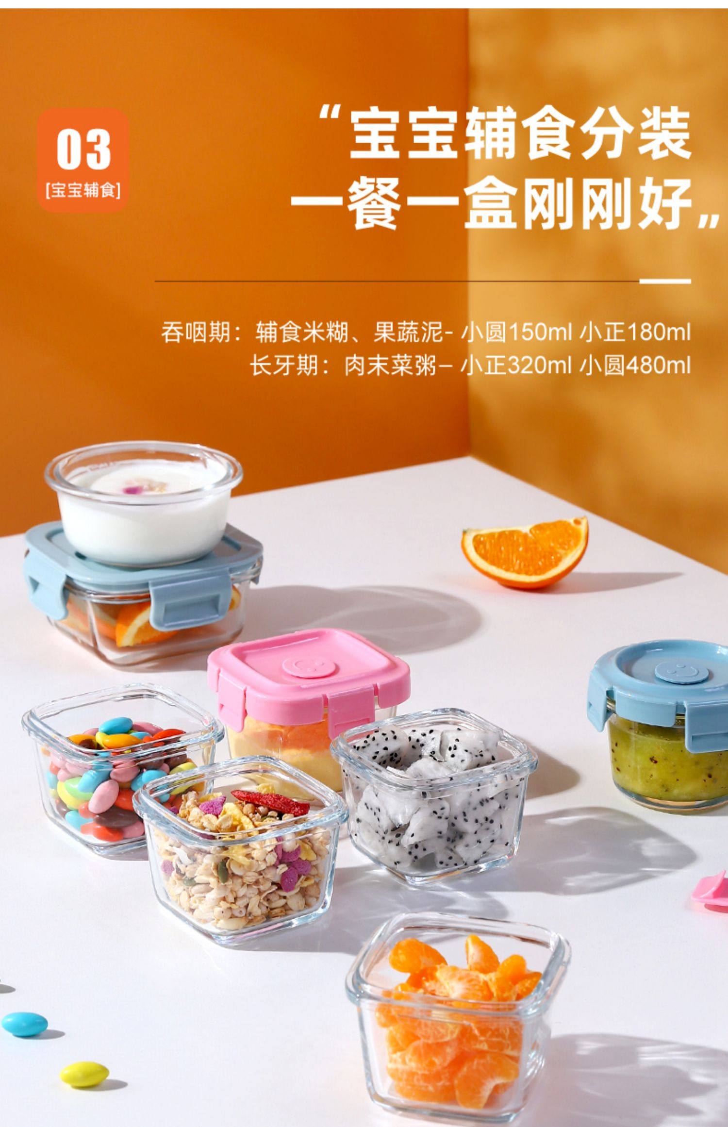 宝宝副食品盒可蒸煮蒸蛋专用模具玻璃保鲜储存盒婴儿辅食碗工具全套详情12