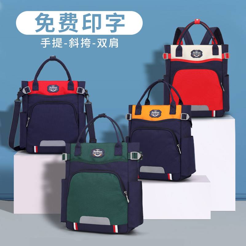 Junior high school students large handbag handbag carry dual - use supplement pack elementary school students 2022 new package can be mentioned