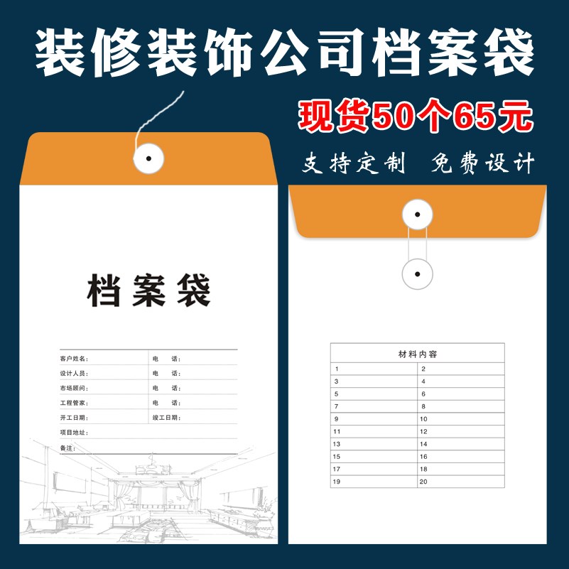 Decoration company archive bag customization decoration small number of thickened kraft paper documents contract bag printed logo