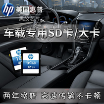 HP car SD card big card 32g high-quality car car mp3 Audi a4la6lq3q5 Mercedes-Benz e series s series Volkswagen Su Teng Harvard H6 Car streaming media dedicated high-speed SD memory