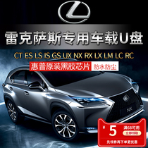(Lexus) Car USB flash drive 32g metal waterproof mini vinyl High quality micro car usb flash drive car mp3 CT ES LS GS UX NX RX 