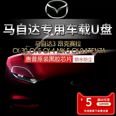 (For Mazda) Car flash drive 32g Metal vinyl High quality car USB drive 16g Car mp3 CX-30 CX-5 CX-4 MX-5