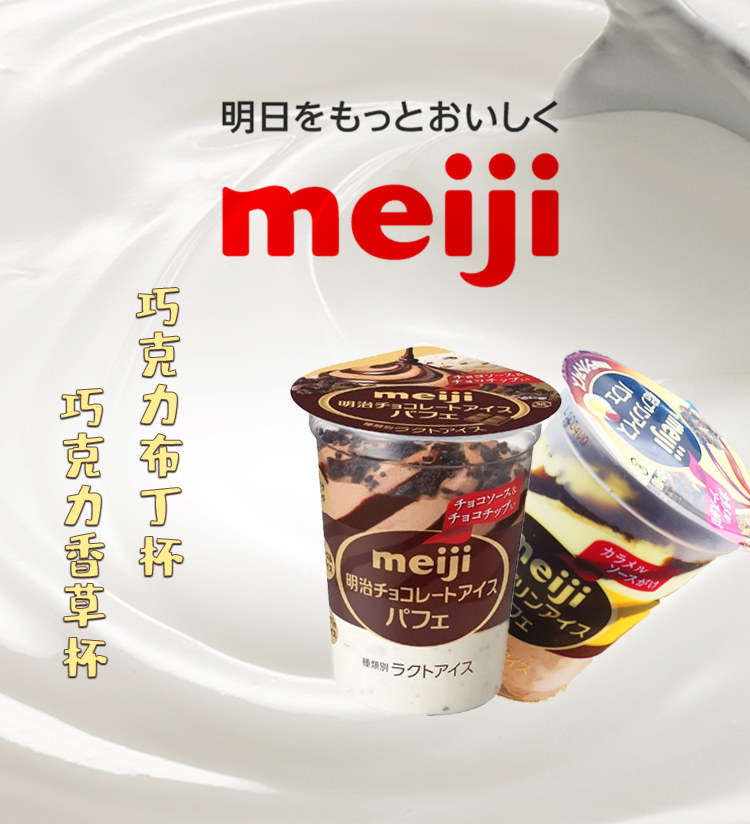 日本明治 超级杯大礼包 7杯套餐 图8