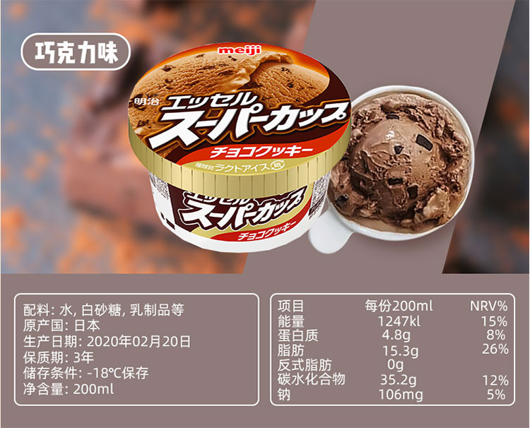 日本明治 超级杯冰激凌 150g/盒 图5