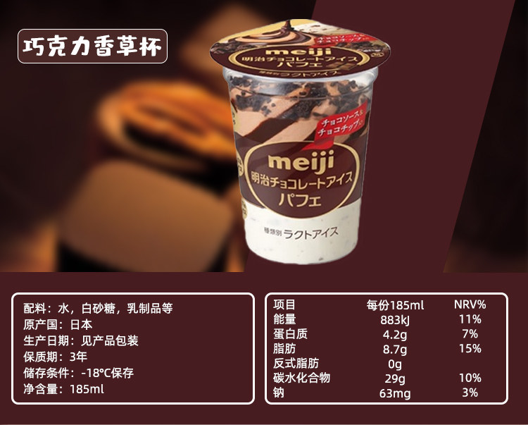 日本明治 超级杯大礼包 7杯套餐 图10