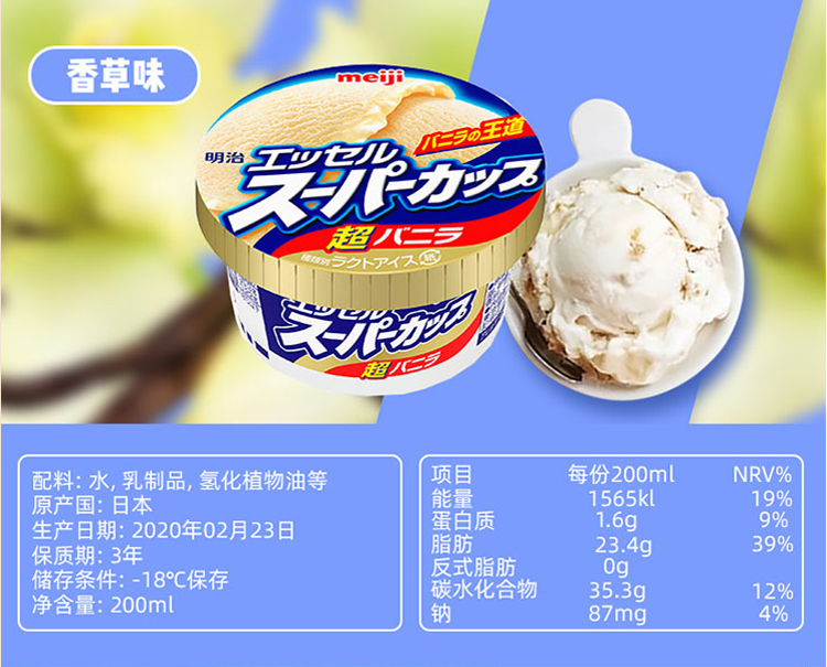 日本明治 超级杯冰激凌 150g/盒 图4