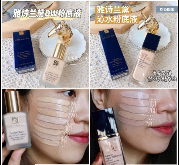 Estee Lauder doublewear DW liquid foundation new version third generation Qinshui 1W1 1CO 1W0 1W2