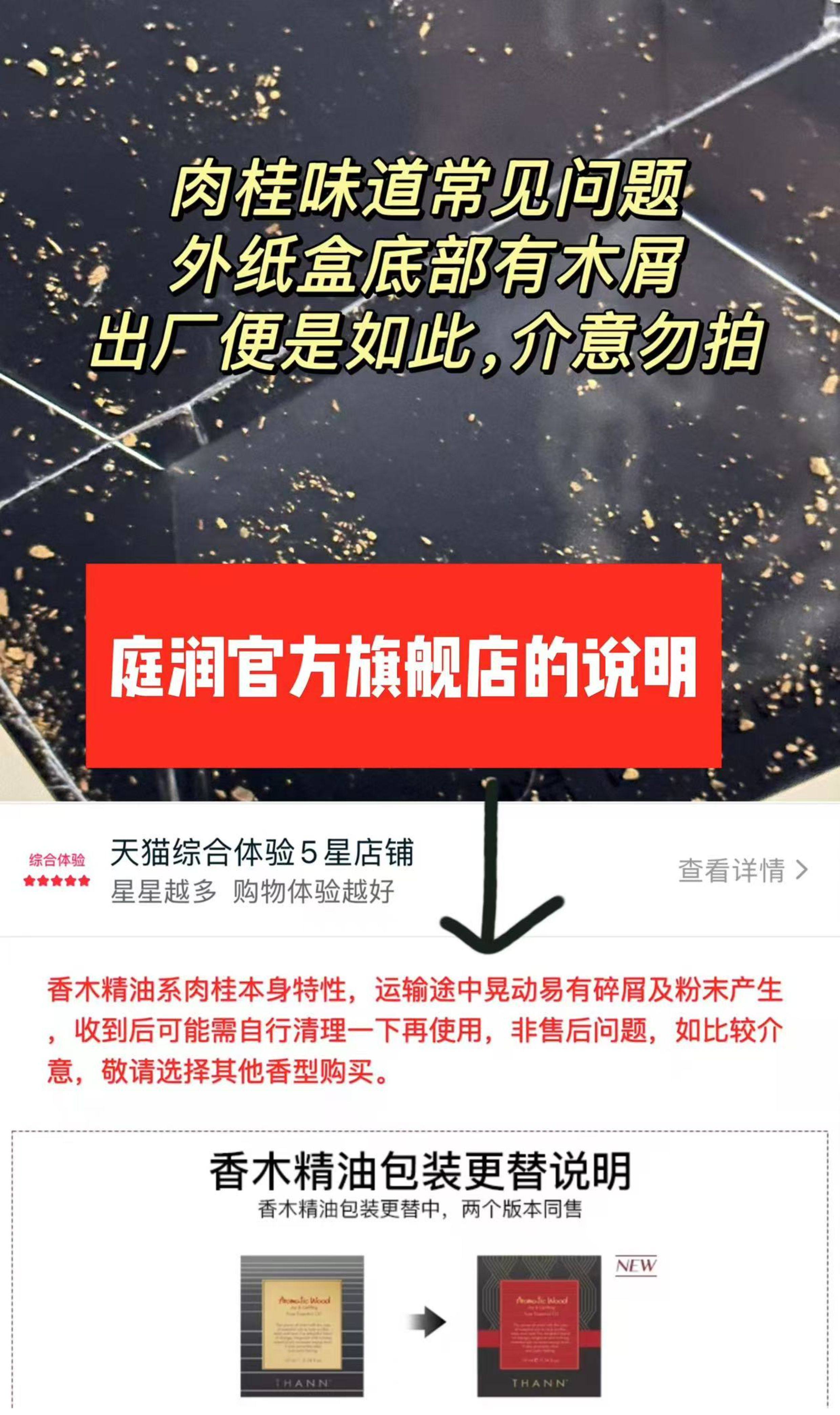 Ароматерапия украшения thann 庭润泰国无火香薰精油 肉桂香木 茉莉花玫瑰 柠檬草 伯爵