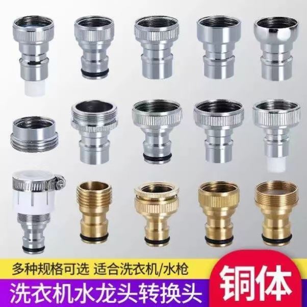 Full copper automatic washing machine tap connector stainless steel switching water nozzle Universal 4 Sub-water pipe fittings Grand-Taobao