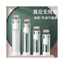 Vacuum dispensing bottle travel spray bottle push-type portable sample skin care product cosmetic lotion small bottle empty bottle