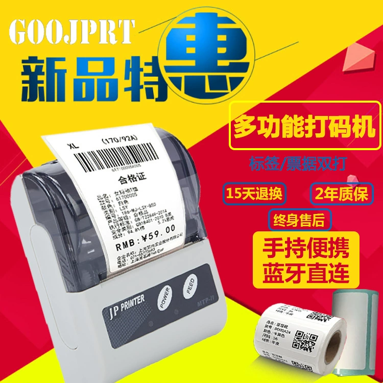 Mới Jingpu SPB cầm tay máy dán nhãn mm siêu thị quần áo nhãn dán mã vạch in nhãn - Thiết bị mua / quét mã vạch