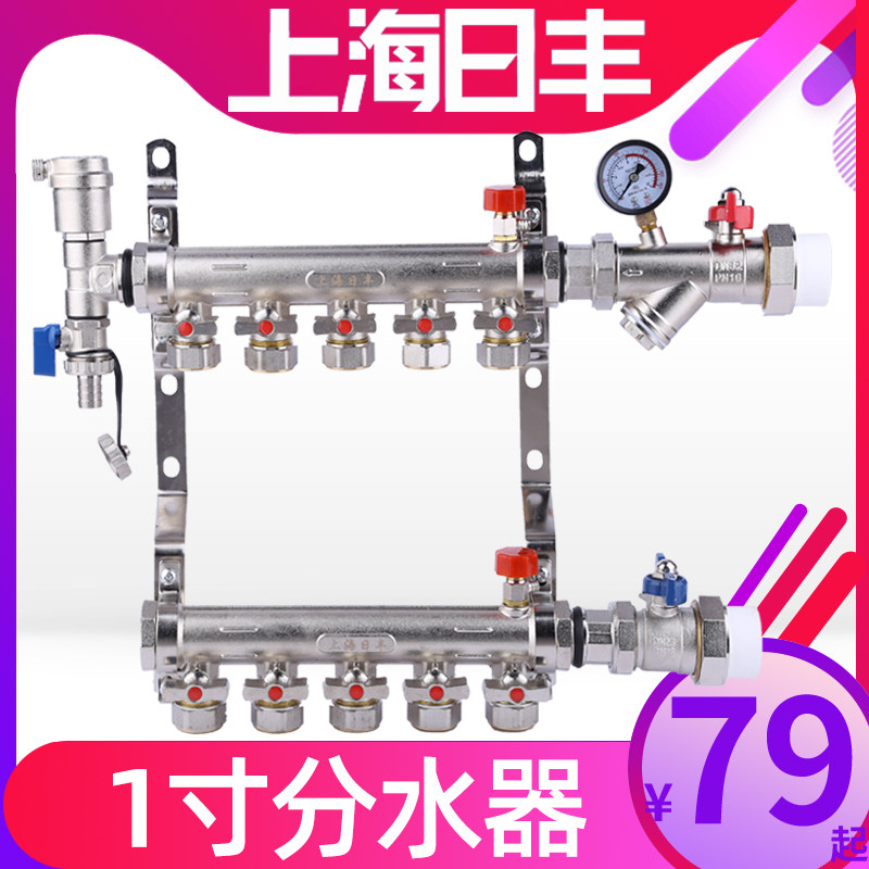 Shanghai Rifeng floor heating water separator all copper water separator floor heating pipe water separator boutique heating water separator 1 inch 20
