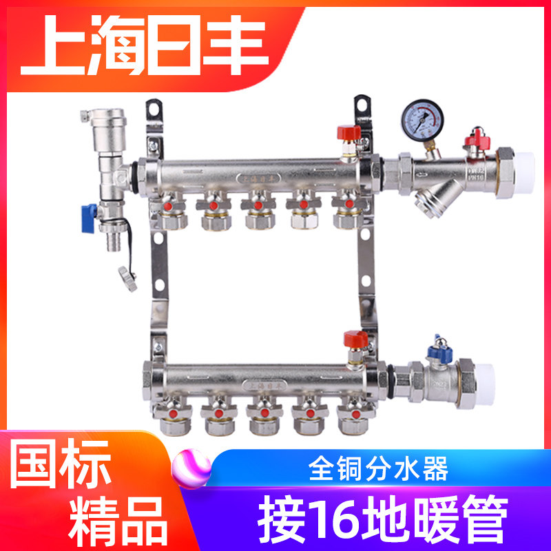 Shanghai Day Fondly Warm Water Distributor 1 Inch Master Cylinder 16 Branch Thickened Geothermal Boutique Domestic Total Copper