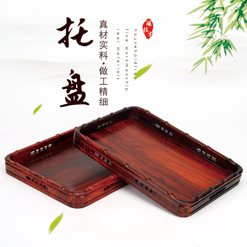 Red wooden fruit plate rectangular wood tray tea plate pan all bearing plate solid wood plate room storage finishing plate