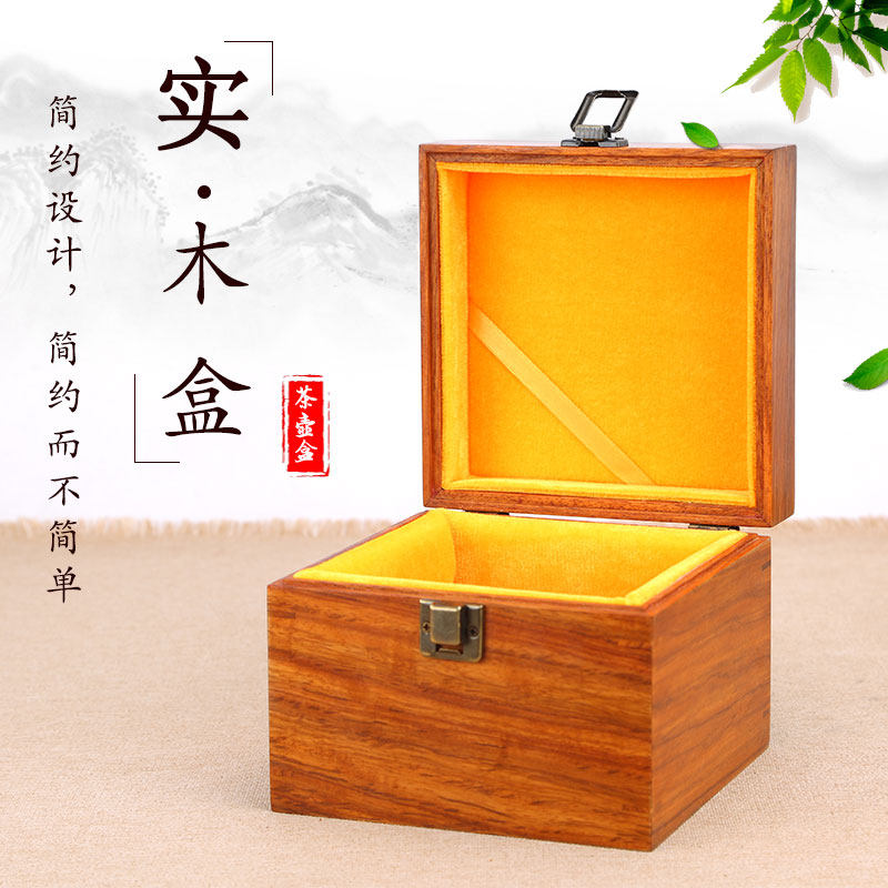 Redwood square gift box Solid wood purple pot teapot collection box jewelry ancient player handle piece to collect the box