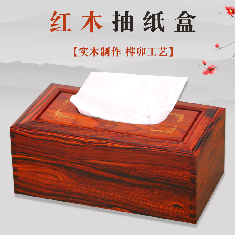 Mahogany Crafts Tissue Box Chinese Coffee Table Desktop Napkin Tissue Box Solid Wood Household Tissue Box Tissue Storage Box
