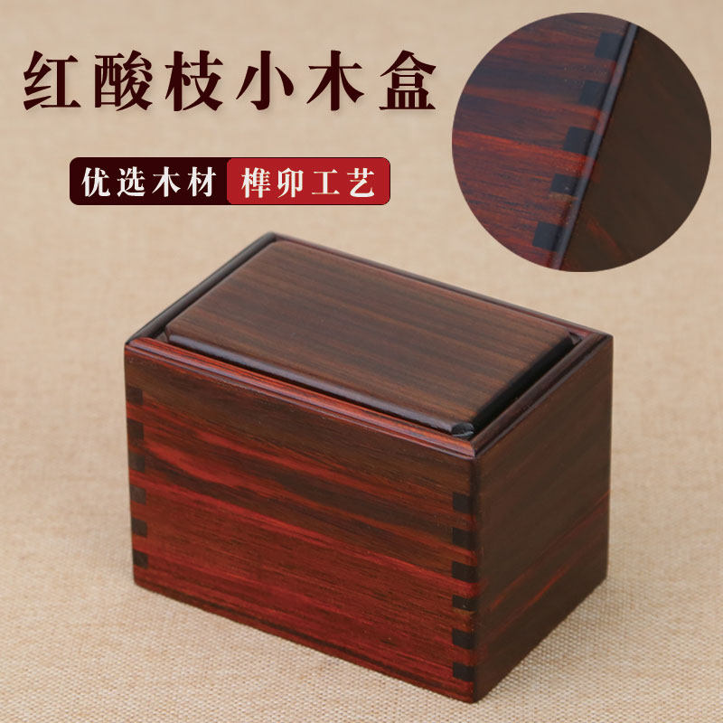 Mahogany jewelry box big red acid branch seal jade walnut storage box solid wood jewelry jewelry bracelet collection wooden box