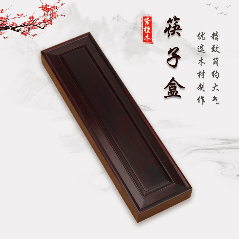 Red Wood Chopsticks Box Solid Wood Rectangular Necklace Box Purple Sandalwood Retro Seal Box Line Incense Case Collection Solid Wood Box