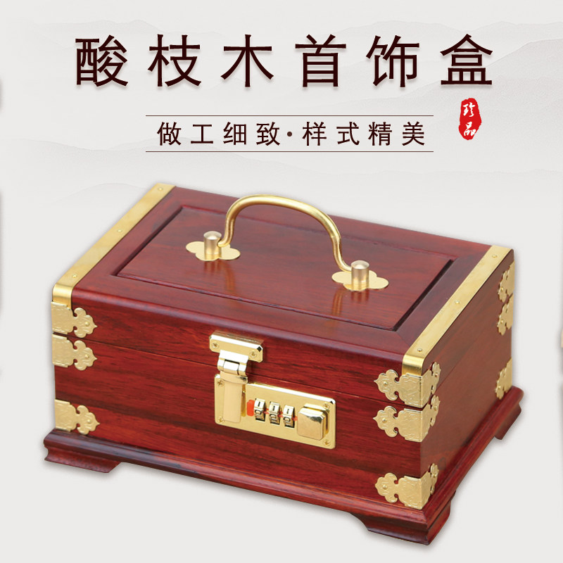 Mahogany jewelry box acidwood jewelry hand jewelry storage box solid wood Chinese wedding ancient style Chinese style collection box