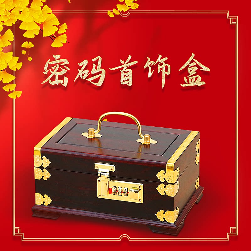 Red Wood First Accessories Box Jewelery Hand Ornament Containing Box Solid Wood Collection Case Wood With Mirror Makeup Case Wedding Gift Box-Taobao