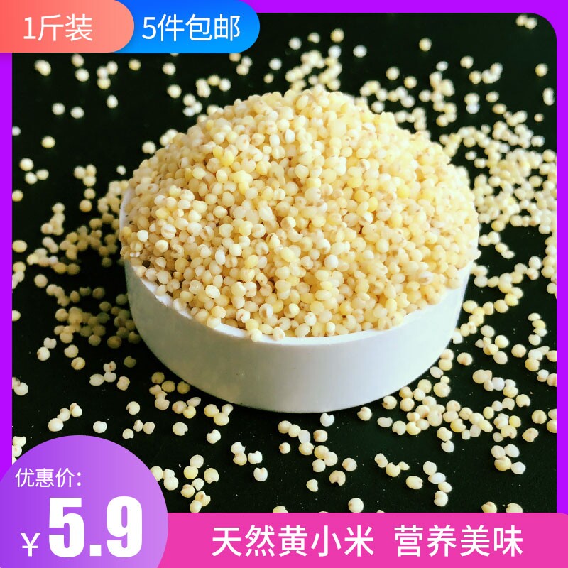 Bird Eating Yellow Millet Millet Millet to shell Xuanfeng tiger Peony Peony Parrot Feed Painting Brow Wenbird Nutritional Grain Bird Grain 500g