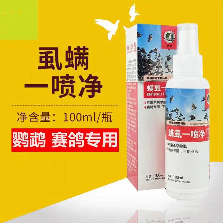 Parrot spray insect mite lice one spray psychic mite removal of the lice in vitro parasite bird parrot pigeon dove with lice mites net spray
