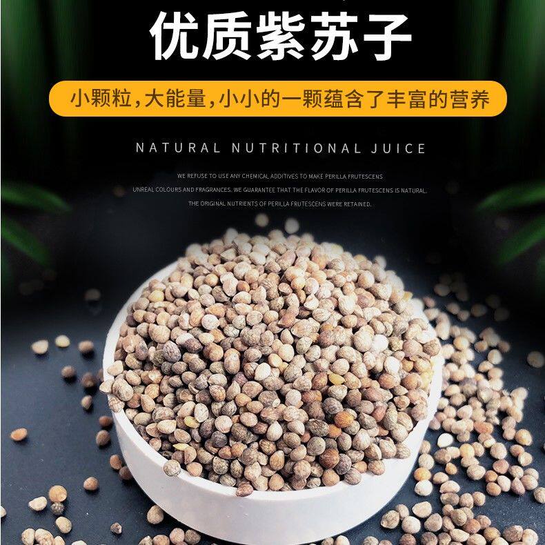 Bird food bird food perilla parrot canary hibiscus bird yellow bird jade bird bird feed perilla seed new food 500g