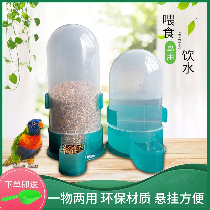 Automatic feeder for birds, water dispenser, anti-spatter, anti-splash food cup, pigeon food box, feeding water, bird cage accessories and supplies